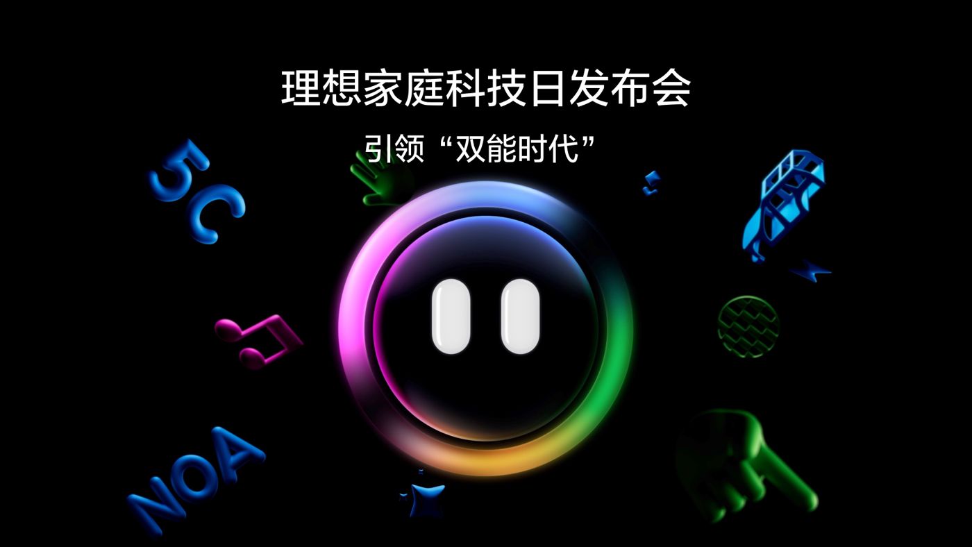 引领“双能时代”304永利集团家庭科技日发布会